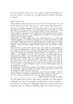 [경영전략] BUZRUN(버즈런) 사례-11