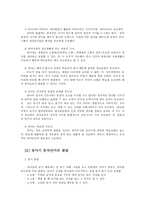 유아기 음성언어 발달과정, 문자언어 발달과정 분석0k-3