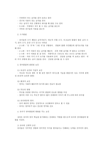 유아기 음성언어 발달과정, 문자언어 발달과정 분석0k-4