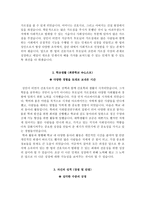 건국대학교병원 자기소개서+면접, 건국대병원(서울) 간호사 합격자소서-3