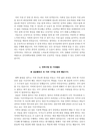 건국대학교병원 자기소개서+면접, 건국대병원(서울) 간호사 합격자소서-4