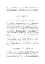 건국대학교병원 자기소개서+면접, 건국대병원(서울) 간호사 합격자소서-5