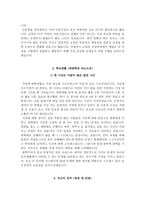 건국대학교충주병원 자기소개서+면접, 충주건국대병원 합격자소서+1분 스피치-3