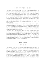 건국대학교충주병원 자기소개서+면접, 충주건국대병원 합격자소서+1분 스피치-4