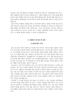 건국대학교충주병원 자기소개서+면접, 충주건국대병원 합격자소서+1분 스피치-5