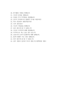 건국대학교충주병원 자기소개서+면접, 충주건국대병원 합격자소서+1분 스피치-7