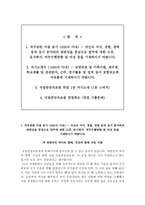 국립중앙의료원 자기소개서+면접, 국립중앙의료원 간호사 합격자소서+1분 스피치-2