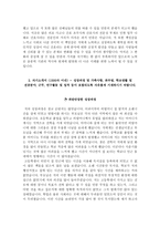 국립중앙의료원 자기소개서+면접, 국립중앙의료원 간호사 합격자소서+1분 스피치-3