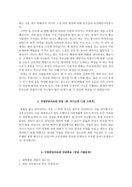 국립중앙의료원 자기소개서+면접, 국립중앙의료원 간호사 합격자소서+1분 스피치-4