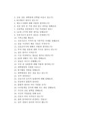 국립중앙의료원 자기소개서+면접, 국립중앙의료원 간호사 합격자소서+1분 스피치-5