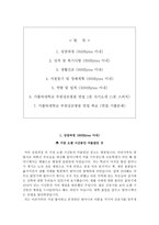 부천성모병원 자기소개서+면접, 가톨릭대학교 부천성모병원 간호사 합격자소서+1분 스피치-2