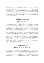 부천성모병원 자기소개서+면접, 가톨릭대학교 부천성모병원 간호사 합격자소서+1분 스피치-3