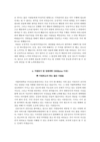 부천성모병원 자기소개서+면접, 가톨릭대학교 부천성모병원 간호사 합격자소서+1분 스피치-4