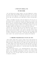 부천성모병원 자기소개서+면접, 가톨릭대학교 부천성모병원 간호사 합격자소서+1분 스피치-5