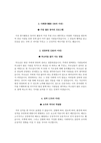 원주기독병원 자기소개서+면접, 연세대학교 원주세브란스기독병원 간호사 합격자소서-3