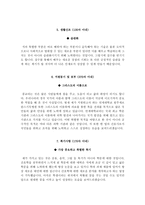 원주기독병원 자기소개서+면접, 연세대학교 원주세브란스기독병원 간호사 합격자소서-4