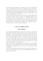 한림대학교성심병원 자기소개서+면접, 한림대학교 춘천성심병원 간호사 합격자소서-3