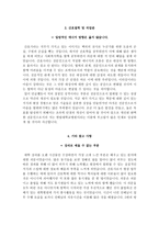 한림대학교성심병원 자기소개서+면접, 한림대학교 춘천성심병원 간호사 합격자소서-4
