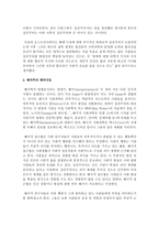 [사회복지조사] 사회과학의 3대 패러다임에 대하여 논하시오-3