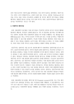 [사회복지조사] 사회과학의 3대 패러다임에 대하여 논하시오-4