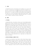 [장애인복지] 장애에 관한 영화 한편을 보고 장애유형과 특성, 치료방법, 지도방법 등을 파악하여 작성하시오-2