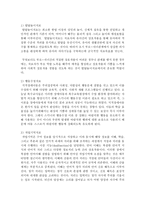 [장애인복지] 장애에 관한 영화 한편을 보고 장애유형과 특성, 치료방법, 지도방법 등을 파악하여 작성하시오-4