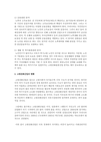 [노인복지] 고령친화산업의 개념과 등장 및 분야에 대해 기술하고 그 현황과 과제에 대해 논하시오-4