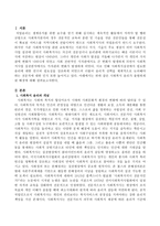 사회복지윤리가 출현하게 된 배경에 대해 서술하시오-2