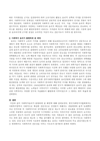 사회복지윤리가 출현하게 된 배경에 대해 서술하시오-3