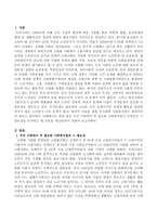 우리 사회에서 꼭 필요한 사회복지법이 무엇인지 그 필요성을 논의하고 법 조문을 제10조까지 만들어보시오-2