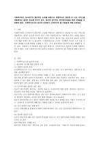 사회복지조사의 윤리적 문제에서 고려되어야 할 사항들에 대해 논하세요.-1