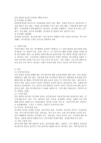 사회복지조사의 윤리적 문제에서 고려되어야 할 사항들에 대해 논하세요.-3