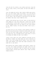 9등급 꼴찌 1년 만에 통역사 된 비법 장동완 독후감 감상문 서평!!!!!-2