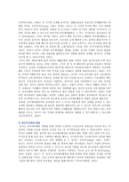 유아체육의 중요성과 교수 및 학습방법 ; 유아체육의 개념과 프로그램의 분석-4