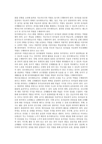 유아체육의 중요성과 교수 및 학습방법 ; 유아체육의 개념과 프로그램의 분석-7