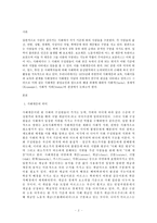 사회 계층의 결정요인과 앞으로의 해결 과제에 대하여 논하시오-3