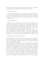 사회 계층의 결정요인과 앞으로의 해결 과제에 대하여 논하시오-5
