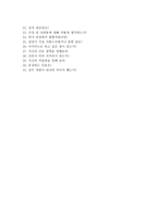 동국대학교일산병원 자기소개서+면접, 동국대학교병원 간호사 합격자소서+1분 자기소개-5