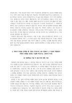 중소기업기술정보진흥원 NCS기반 채용형 인턴 자기소개서(자소서+면접)-3