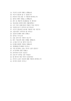중소기업기술정보진흥원 NCS기반 채용형 인턴 자기소개서(자소서+면접)-6