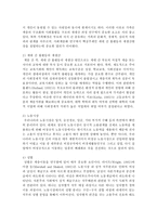 사회계층이동의 관련요소에 대해 본인의 관점을 밝히고 실제로 교육이 개인의 사회 이동에 어떻게 영향을 미치고 있는지 구체적인 사례-3
