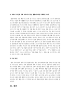 사회계층이동의 관련요소에 대해 본인의 관점을 밝히고 실제로 교육이 개인의 사회 이동에 어떻게 영향을 미치고 있는지 구체적인 사례-5