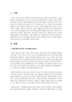 현대사회에 요구되는 부모역할의 필요성을 제시하고 발달이론 중 한 가지를 선택하여 이론에 근거한 부모교육 방법을 제시-2