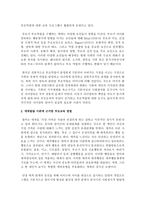현대사회에 요구되는 부모역할의 필요성을 제시하고 발달이론 중 한 가지를 선택하여 이론에 근거한 부모교육 방법을 제시-3