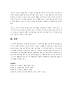 현대사회에 요구되는 부모역할의 필요성을 제시하고 발달이론 중 한 가지를 선택하여 이론에 근거한 부모교육 방법을 제시-5