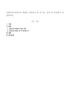 신뢰도와 타당도의 개념을 구분하고 둘 중 어느 것이 더 중요한지 서술하시오-1