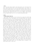 신뢰도와 타당도의 개념을 구분하고 둘 중 어느 것이 더 중요한지 서술하시오-2