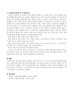 신뢰도와 타당도의 개념을 구분하고 둘 중 어느 것이 더 중요한지 서술하시오-3