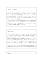 전문상담교사자기소개서 전문상담교사자소서 청소년상담사자기소개서,학교전문상담사자소서,아동상담사 자소서 전문상담교사 지원동기,학교전문상담사자기소개서-2
