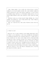 전문상담교사자기소개서 전문상담교사자소서 청소년상담사자기소개서,학교전문상담사자소서,아동상담사 자소서 전문상담교사 지원동기,학교전문상담사자기소개서-3
